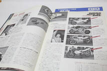 85全日本選手権シリーズ第3戦 鈴鹿オートバイレース 公式プログラム 平忠彦他 中古品_画像3