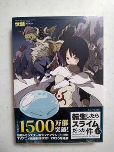 【新品】転生したらスライムだった件　サイン本　伏瀬　みっつばー　転スラ