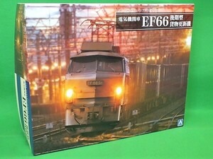 K11◆1/45《電気機関車 EF66 後期型 貨物更新機》トレインミュージアムOJ No.7★アオシマ