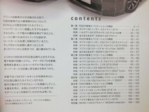 K29◆《プラモで集める スカイライン／GT-R（1）R32～R35編》2023年6月号 臨時増刊★モデルアート_画像2