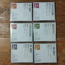 【落語】昭和の名人完結編 全26巻 CDのみ 小学館CDマガジン 落語 昭和の名人完結編 全26巻CDのみです！_画像2