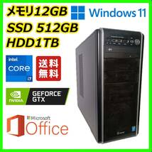 ゲーミングPC G-GEAR Windows 11搭載/超高速 i7(3.9Gx8)/12GBメモリ/NVIDIAグラボ/SSD512GB/HDD1TB/HDMI/MS Office 2021搭載_画像1