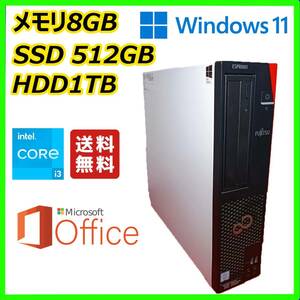 スリム型PC 富士通 Windows 11搭載/超高速 i3(3.7Gx4)/8GBメモリ/SSD512GB/HDD1TB/Displayport/MS Office 2021搭載