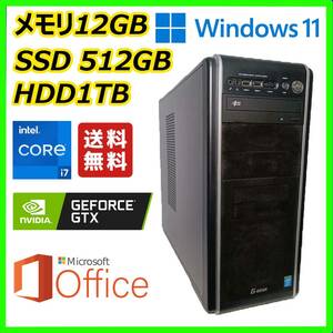 ゲーミングPC G-GEAR Windows 11搭載/超高速 i7(4.0Gx12)/12GBメモリ/NVIDIAグラボ/SSD512GB/HDD1TB/HDMI/MS Office 2021搭載