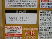 E1-155■即決 未開封品 AJINOMOTO アミノバイタル ゴールド 14本入り まとめて 計2箱 賞味期限 2024.11.11_画像3