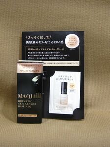 E1-207# prompt decision unopened goods Shiseido MAQuillAGE gong matic s gold sensor base NEO mint makeup base * beauty care liquid 25ml.. goods attaching 