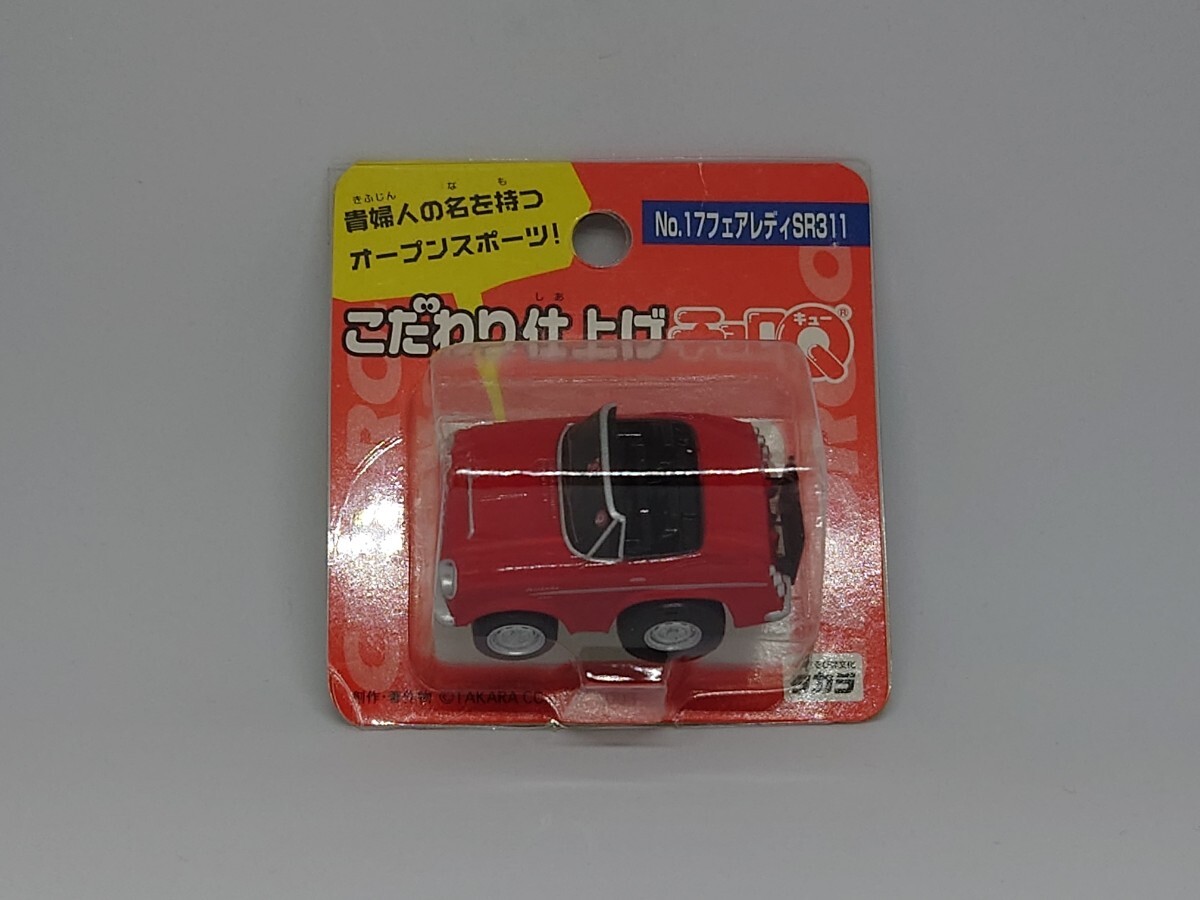 2025年最新】Yahoo!オークション -sr311(ミニカー)の中古品 2025年最新】Yahoo!オークション -sr311(ミニカー)の中古品