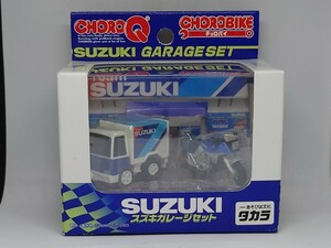 チョロバイ Suzukiガレージセット