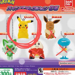 ポケモン ピカチュウ スイングコレクション06 ガチャガチャ フィギュア ポッチャマ ホゲータ おまけ付き