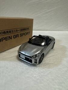 1/30 トヨタ 新型コペン GR スポーツ COPEN GR カラーサンプル ミニカー 非売品 ブライトシルバーメタリック