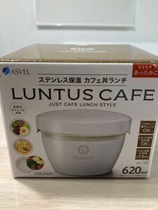 ランタスカフェ丼 保温・保冷ランチジャー620ml 　お弁当　ホワイト