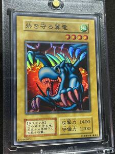 【傷あり良品】砦を守る翼竜　スーパーレア 初期　EX 1999年