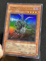 【美品~良品】死霊騎士デスカリバーナイト　ウルトラレア　VB8-JP002 遊戯王 日版　2005年　付録限定カード　ゲートボール_画像5