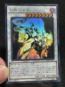 【良品】覚醒の魔導剣士　ホログラフィックレア　BOSH 遊戯王　エンライトメントパラディン　旧ホロ　廃盤　コレクター