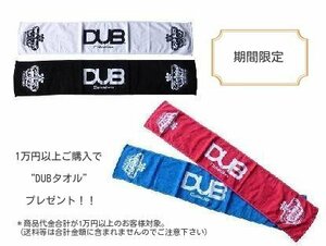 最落なし■DUBクッション　タオル付　検索：DUBグッズ