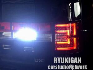 デリカＤ５　龍鬼眼 バックランプＬＥＤ　36LED　専用設計