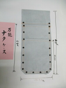 ２段式床皮製　鉈・鎌万能ケース