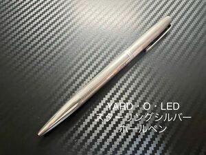 YARD・O・LED スターリングシルバー ボールペン ヤードオレッド