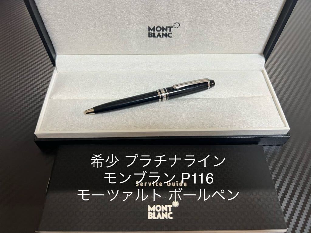 Yahoo!オークション -「モンブラン モーツァルト」の落札相場 Yahoo!オークション -「モンブラン モーツァルト」の落札相場