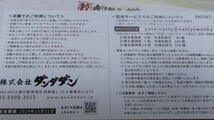【送料無料】ナッティスワンキー 株主優待 8000円分 肉汁餃子のダンダダン NATTY SWANKY_画像2