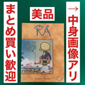 【美品】ラー ライナー クニツィア ボードゲーム まとめ買い セット ボドゲ