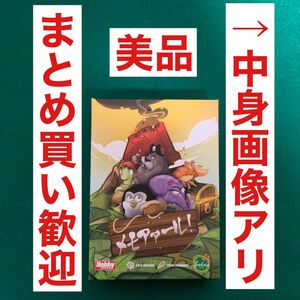 【美品】メモアール メモアァール ホビージャパン ボードゲーム まとめ買い セット ボドゲ