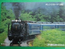 ★★一穴★★ JR東日本・秋田支店 1000円券　 ＜　オレンジカード1000　＞　 　オレンジカード _画像1