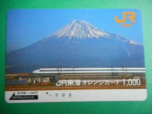 ** один дыра ** JR Tokai *1000 иен талон < JR Tokai Orange Card 1000 > Orange Card 