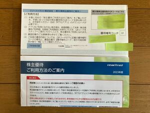  【送料無料】リゾートトラスト株主優待券 ３割引券 男性名義 1枚