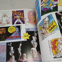 n-1042◆エンドレスナイトマガジン no. 9 1989発行 本 古本 雑誌 印刷物 ◆ 状態は画像で確認してください。_画像6