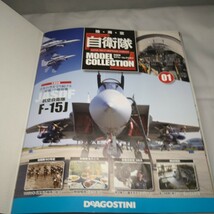 n-945◆自衛隊　モデルコレクション　第1.2号おまとめ　デアゴスティーニ　DeAGOSTINI　ミリタリー書籍◆状態は画像で確認してください_画像4