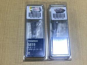 TOMIX 5819 延長コード (照明コネクター用)　2個セット