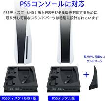 ブラック Mcbazel PS5用 縦置き コンソール用冷却ファン充電スタンド 多機能 LED 冷却ファンスタンド コントローラー_画像4