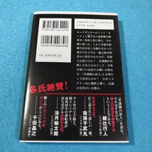 弁護側の証人 （集英社文庫　こ５－３） 小泉喜美子／著●送料無料・匿名配送_画像2