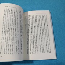 ジョン・ロールズ　社会正義の探究者 （中公新書　２６７４） 齋藤純一／著　田中将人／著●送料無料・匿名配送_画像8