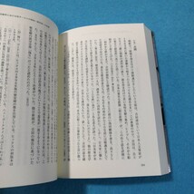 慰安婦性奴隷説をラムザイヤー教授が完全論破　娼婦・慰安婦は年季奉公契約をしていた Ｊ．マーク・ラムザイヤー／著●送料無料・匿名配送_画像6