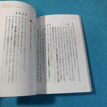 実家じまい終わらせました！　大赤字を出した私が専門家とたどり着いた家とお墓のしまい方 松本明子／著●送料無料・匿名配送_画像5