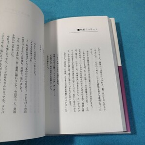 まゆゆきりん「往復書簡」 一文字、一文字に想いを込めて 渡辺麻友／著 柏木由紀／著●送料無料・匿名配送の画像6