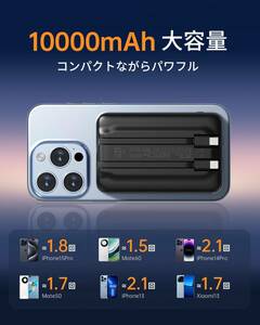 MagSafe対応　モバイルバッテリー　ケーブル内蔵 10000mAh 22.5W　4台同時充電