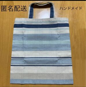 手提げ袋　ハンドメイド