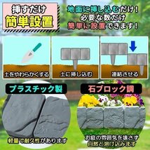 土留め 土ストッパー 花壇 ブロック 10枚セット 仕切り 柵 ガーデンフェンス ガーデニング 庭 DIY フェンス 差し込み ストッパー 連結_画像3