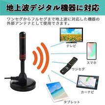 テレビアンテナ 室内アンテナ ポータブル 4K HD TV 受信範囲 120KM ケーブル 5m 受信 車載 地デジ専用 UHF VHF USB式 アンテナ ブースター_画像3