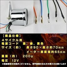 バイク 電気式タコメーター 60mm 13000ｒｐｍ表示 12Ｖバイク 電気式タコメーター 60mm 13000ｒｐｍ表示 12Ｖバイク 修理 交換 アナログ_画像3