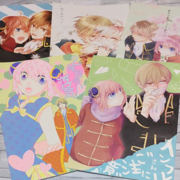 銀魂 沖神 同人誌 まとめ売り 沖田総悟×神楽 5冊セット ⑧