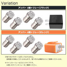 バイク LED クリア ウインカー アンバー 4個セット IC リレー オレンジ 2ピン ハイフラ 防止 バルブ ステルス 12V G18 速度 調整 広角 拡散_画像5