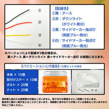 LED サイド マーカー 24V オレンジ 10個 トラック デコトラ ダウン ライト ランプ 路肩灯 テール アンダー ドレスアップ カスタム 大型 車_画像4