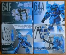 送料込み：未開封★機動戦士ガンダム★Ｇフレーム/GFRAME★64A+64F★MS-07B GOUF / グフ★アーマー＆フレームセット_画像2