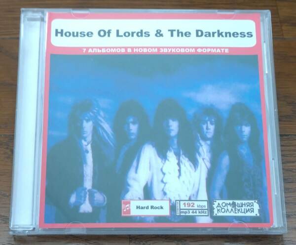 送料込み：中古★House Of Lords & The Darkness★ロシア盤MP3＜1CD＞★MP3対応プレイヤーやWindows / Macなどで再生可能