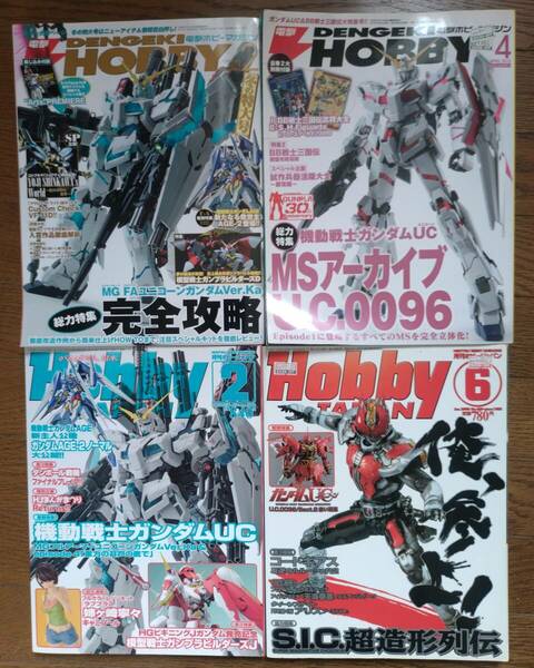 送料込み：ジャンク★DENGEKI HOBBY 月刊電撃ホビーマガジン 2010.04＋2012.02／HJ　月刊ホビージャパン 2008.06＋2012.02