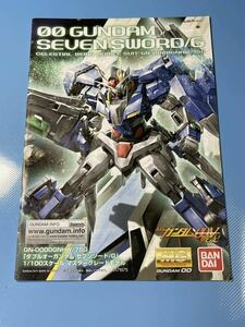 ④⑦送料230円～・MG・ダブルオーガンダム・セブンソード・説明書・ガンダム ・ガンプラ・取扱い説明書・プラモデル・説明書のみ